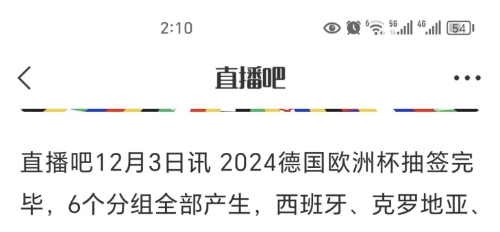 苏格兰险胜斯洛文尼亚，小组排名上升的简单介绍